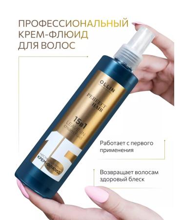 Ollin Professional OLLIN Perfect Hair 15 in 1 thermal Protection Cream - Buy Online on GoSupps.com