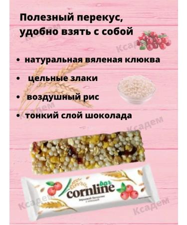 KDV Bars cereals 18 pcs Cornline 18 pcs 30 g - Buy Online on GoSupps.com