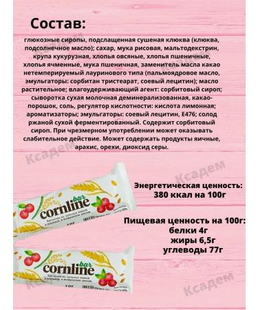 KDV Bars cereals 18 pcs Cornline 18 pcs 30 g - Buy Online on GoSupps.com