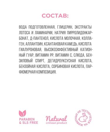 Manufactory House of Nature Moisturizing fluid for the body flickering secrets of the ocean for lady - Buy Online on GoSupps.com