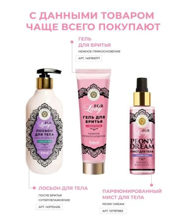 Manufactory House of Nature Moisturizing fluid for the body flickering secrets of the ocean for lady - Buy Online on GoSupps.com