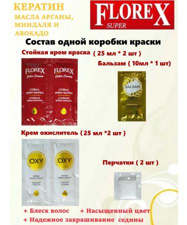 Florex Hair dye Florers 10.0 Shampan (3 UP) - Buy Online on GoSupps.com