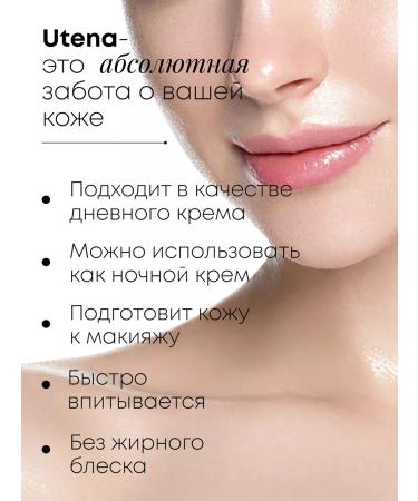Utena Face cream for all skin types 60 grams - Buy Online on GoSupps.com