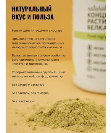 Plantanika Protein pumpkin vegetable vegan without sugar 450 g - Buy Online on GoSupps.com