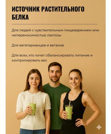 Plantanika Protein pumpkin vegetable vegan without sugar 450 g - Buy Online on GoSupps.com