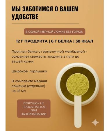 Plantanika Protein pumpkin vegetable vegan without sugar 450 g - Buy Online on GoSupps.com