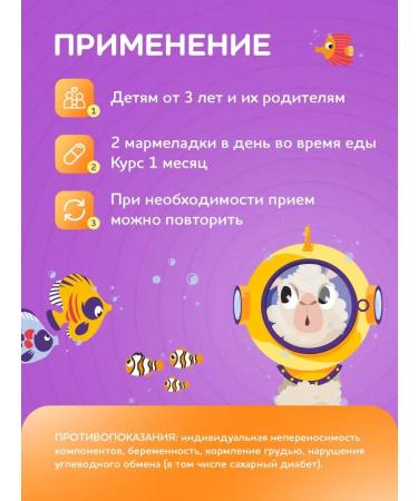 EVINWAVE Omega 3 for children 60 chewing marmalade - Buy Online on GoSupps.com