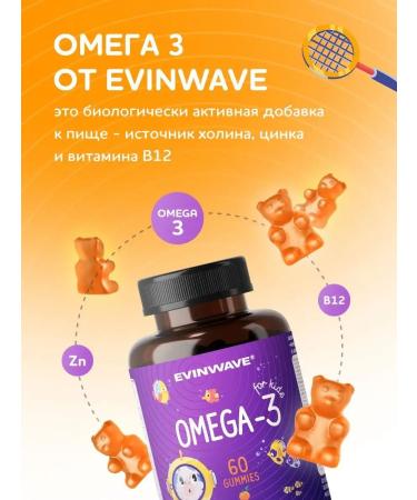 EVINWAVE Omega 3 for children 60 chewing marmalade - Buy Online on GoSupps.com