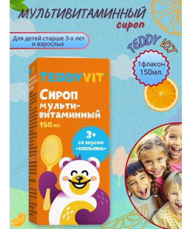 Teddyvit Multivitamin syrup 1Fl