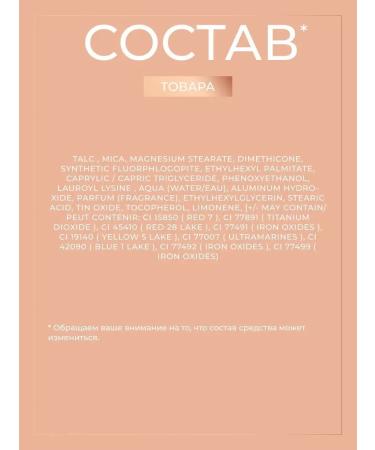 I Heart Revolution Palette blush for the face and makeup ombre - Buy Online on GoSupps.com