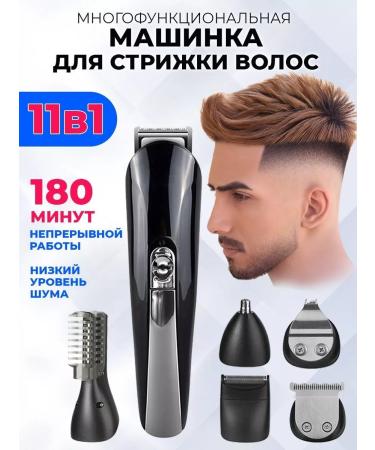 Libom Men's hair cutting machine with nozzles trimmer 11V1