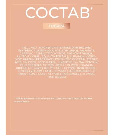 I Heart Revolution Face blush - Buy Online on GoSupps.com