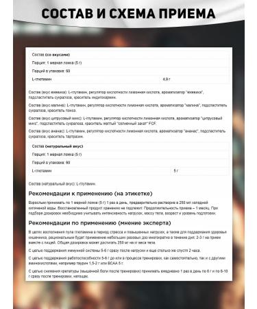 Be First Glutamine 300 grams powder glutamine citrus - Buy Online on GoSupps.com