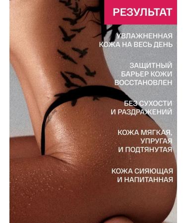 Sammy Beauty Cream - body gel with shimmer moisturizer after tanning - Buy Online on GoSupps.com