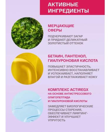 Sammy Beauty Cream - body gel with shimmer moisturizer after tanning - Buy Online on GoSupps.com