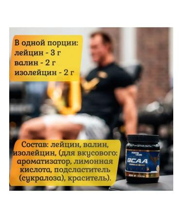 FortisTauri Amino acids BCAA FORTIS TAURI 200 g - Buy Online on GoSupps.com