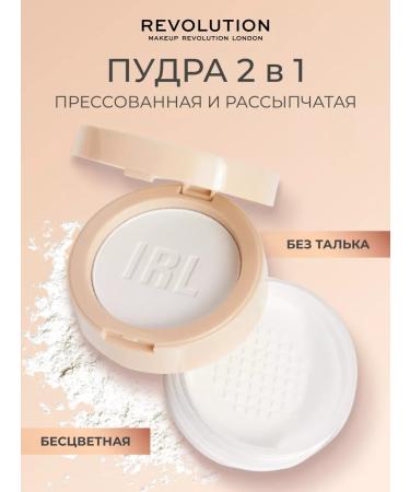Revolution Makeup Pressed and crumbly face powder 2B1 IRL Soft Focus