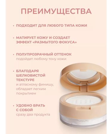 Revolution Makeup Pressed and crumbly face powder 2B1 IRL Soft Focus - Buy Online on GoSupps.com