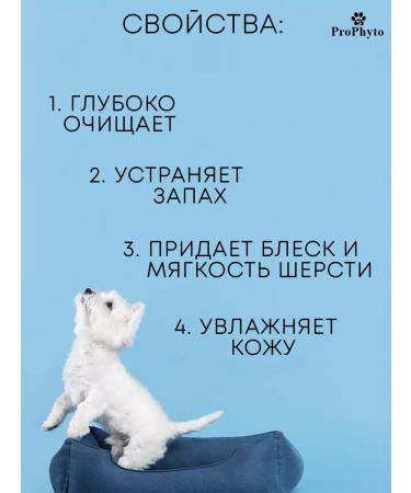 ProPhyto Shampoo for dogs and puppies hypoallergenic from a smell of 250 ml - Buy Online on GoSupps.com