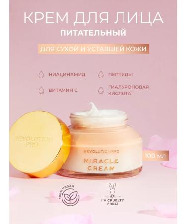 REVOLUTION PRO Facial cream Daily Moisturizing Miracle Cream 100 ml