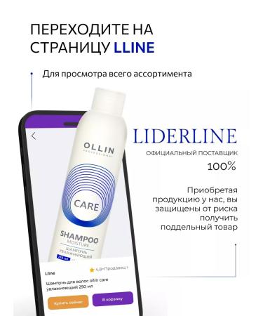 Ollin Professional Moisturizing hair shampoo OLLIN CARE 250 ml - Buy Online on GoSupps.com