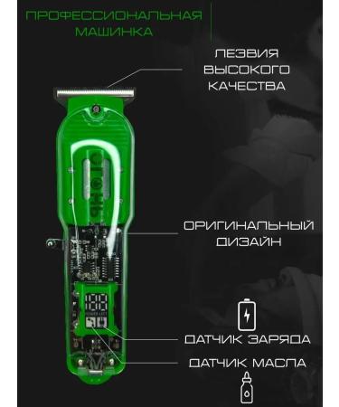 Markeliss Professional haircut and shaving machine