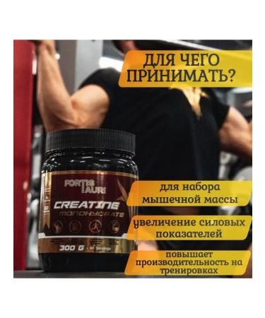 FortisTauri Creatine Fortis Tauri 300 g - Buy Online on GoSupps.com