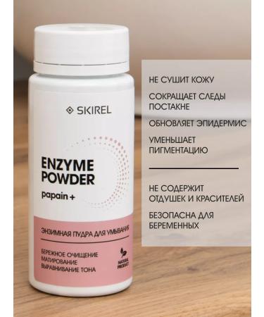 SKIREL Enzyme powder for washing - Buy Online on GoSupps.com