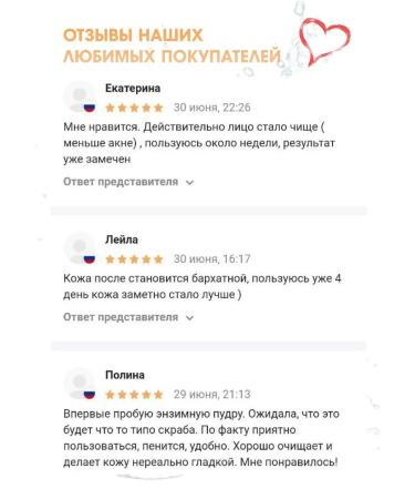 SKIREL Enzyme powder for washing - Buy Online on GoSupps.com