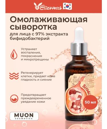 Elizavecca Rejuvenating serum for the face