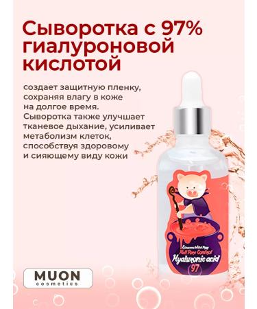 Elizavecca Moisturizing serum for the face - Buy Online on GoSupps.com
