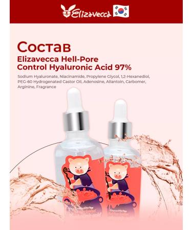 Elizavecca Moisturizing serum for the face - Buy Online on GoSupps.com