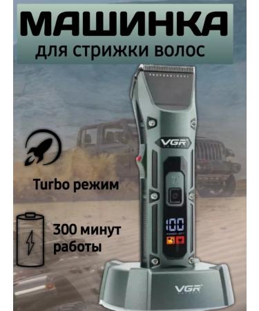 Professional machine