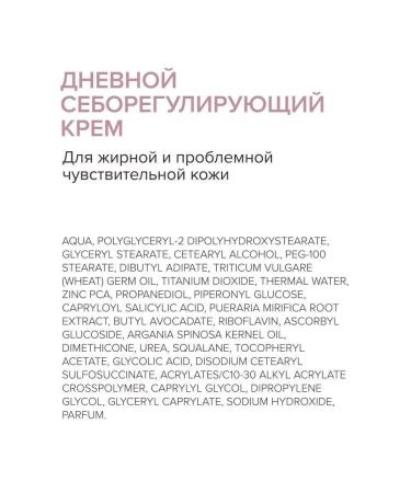 818 Beauty Formula Face oneum cream with acne SPF 50 ml - Buy Online on GoSupps.com