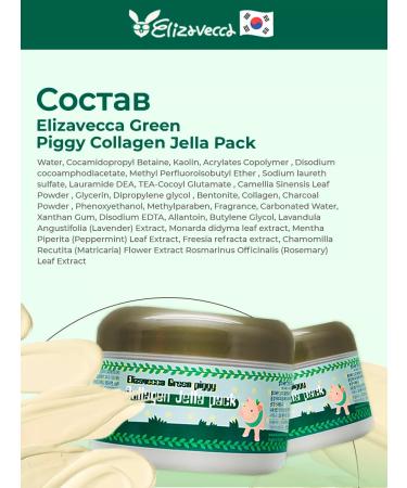 Elizavecca Collagen mask-cream for face - Buy Online on GoSupps.com