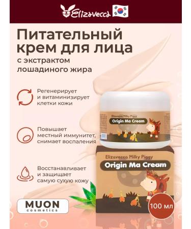Elizavecca Nourishing cream for face