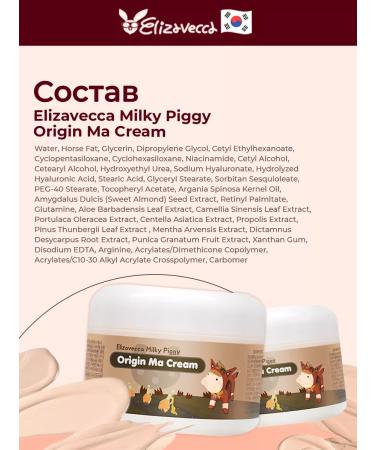 Elizavecca Nourishing cream for face - Buy Online on GoSupps.com