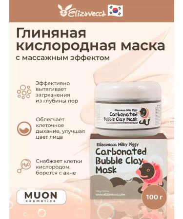 Elizavecca Massage mask with a massage effect