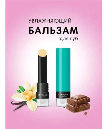 Letique Cosmetics Moisturizing lip balm with SPF 15 Tse onion Milky Choco