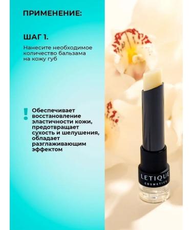 Letique Cosmetics Moisturizing lip balm with SPF 15 Tse onion Milky Choco - Buy Online on GoSupps.com