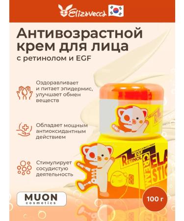 Elizavecca Anti-aging face cream