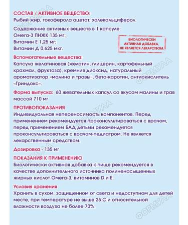 Layco DETOSKOMA-3 + vitamins E and D 1UP.X60 Kapaps - Buy Online on GoSupps.com