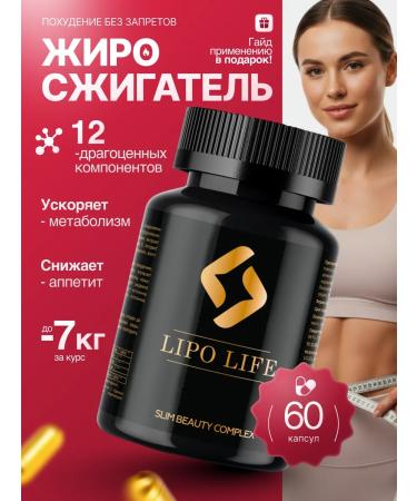 LIPO LIFE Diet for weight loss and fat burner