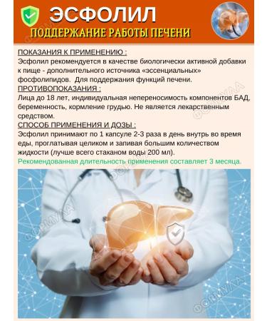 Minskintercaps Esfolil 1Up.x50kaps - Buy Online on GoSupps.com