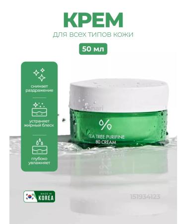 Dr Ceuracle Cream with tea tree Tea Tree Purifine 80 Cream Korea - Buy Online on GoSupps.com