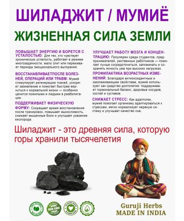 alantra Mumiyo (Shiladit) 10% Anthrus capsule 60 pcs 500 mg - Buy Online on GoSupps.com