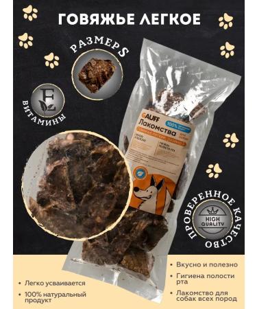 Babaka Treat for dogs light beef size S 50 g