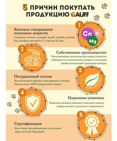 Babaka Treat for dogs light beef size S 50 g - Buy Online on GoSupps.com