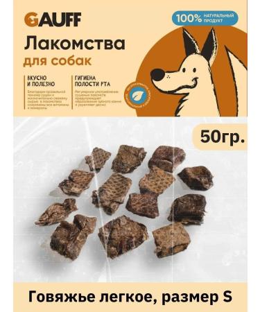 Babaka Treat for dogs light beef size S 50 g - Buy Online on GoSupps.com