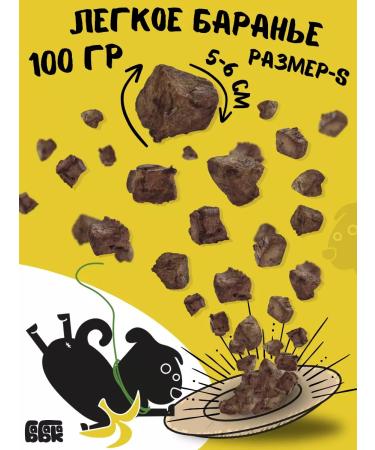 Babaka Treat for dogs light beef size S 100 g